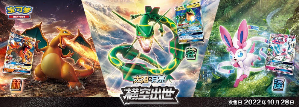 Pokemon TCG Simplified Chinese Launch: A Game-Changer