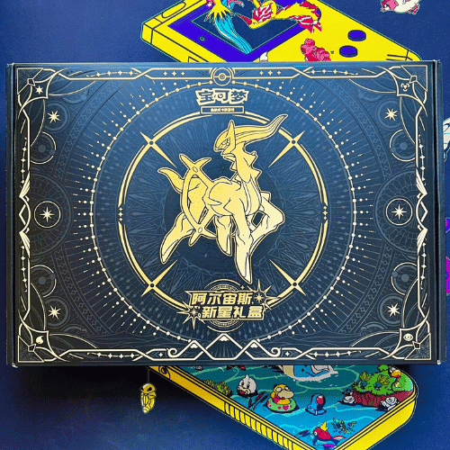 Arceus Nova Gift Box