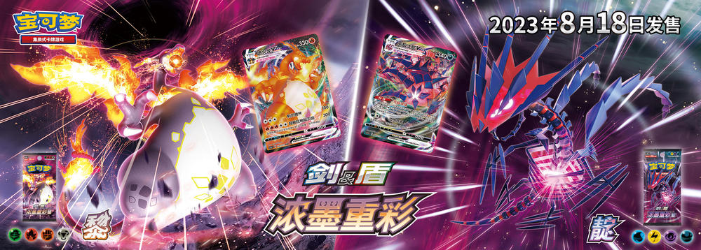 Vivid Portrayals Simplified Chinese Pokemon News