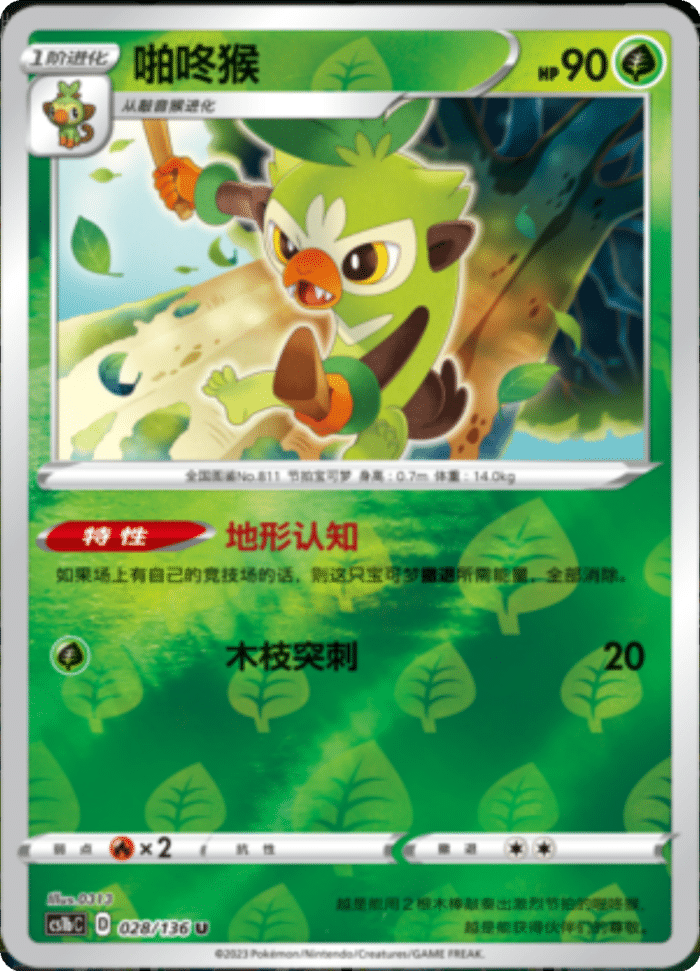 028/136 Thwackey啪咚猴 U REVERSE HOLO