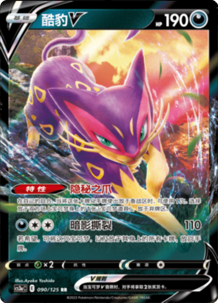 090/125 LiepardV酷豹V RR