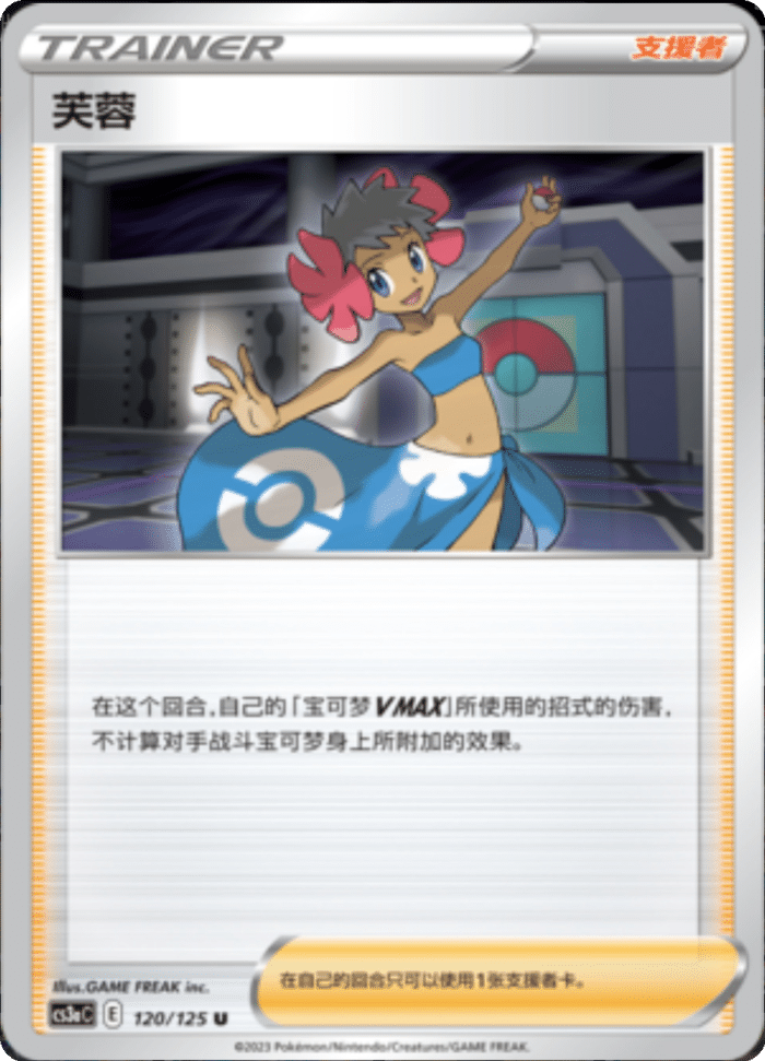 120/125 Phoebe芙蓉 U