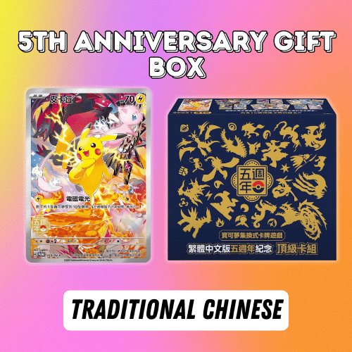 Traditional Chinese Pokémon 5th Anniversary Gift Box