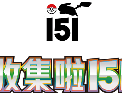 Collect 151 – Important Announcement