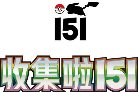 Collect 151 - Simplified Chinese Pokemon