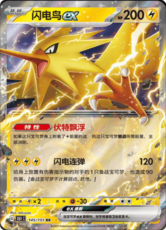 ポケモン　トランプ　151匹 SV2a 'Pokemon Card 151' Card List Revealed! - PokemonCard