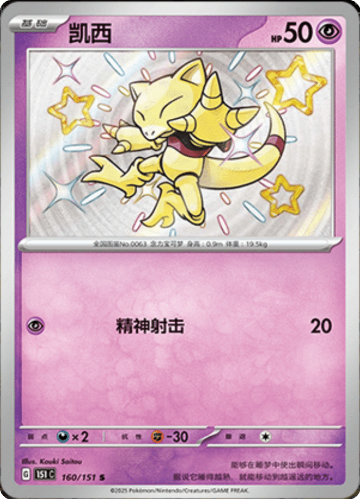 160/151 Abra凯西 S