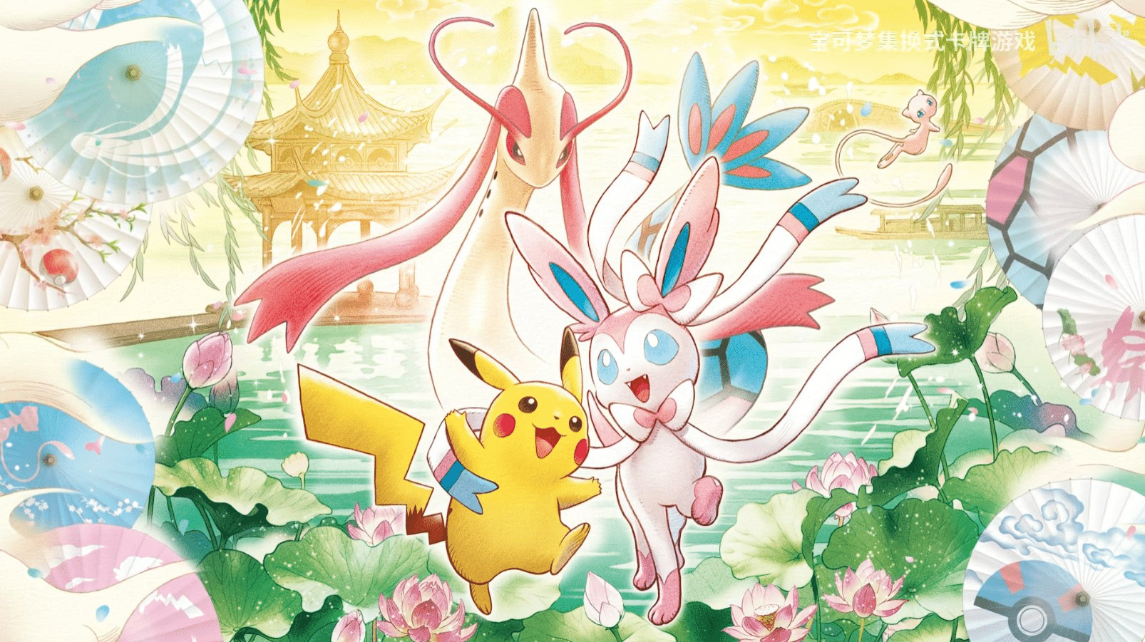 Simplified Chinese Pokemon Exclusive Cards
