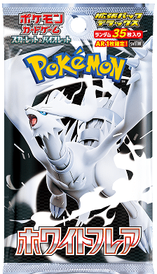 White Flash Booster Pack Design SV11W