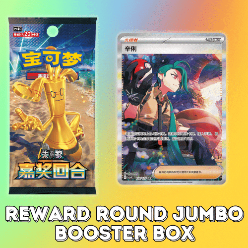 Reward Round Jumbo Booster Box