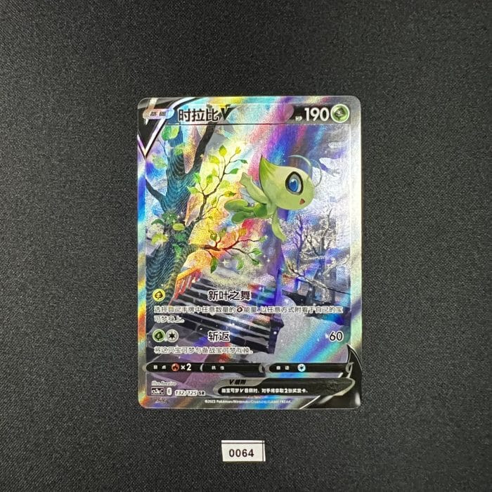 Celebi V SR 132/125
