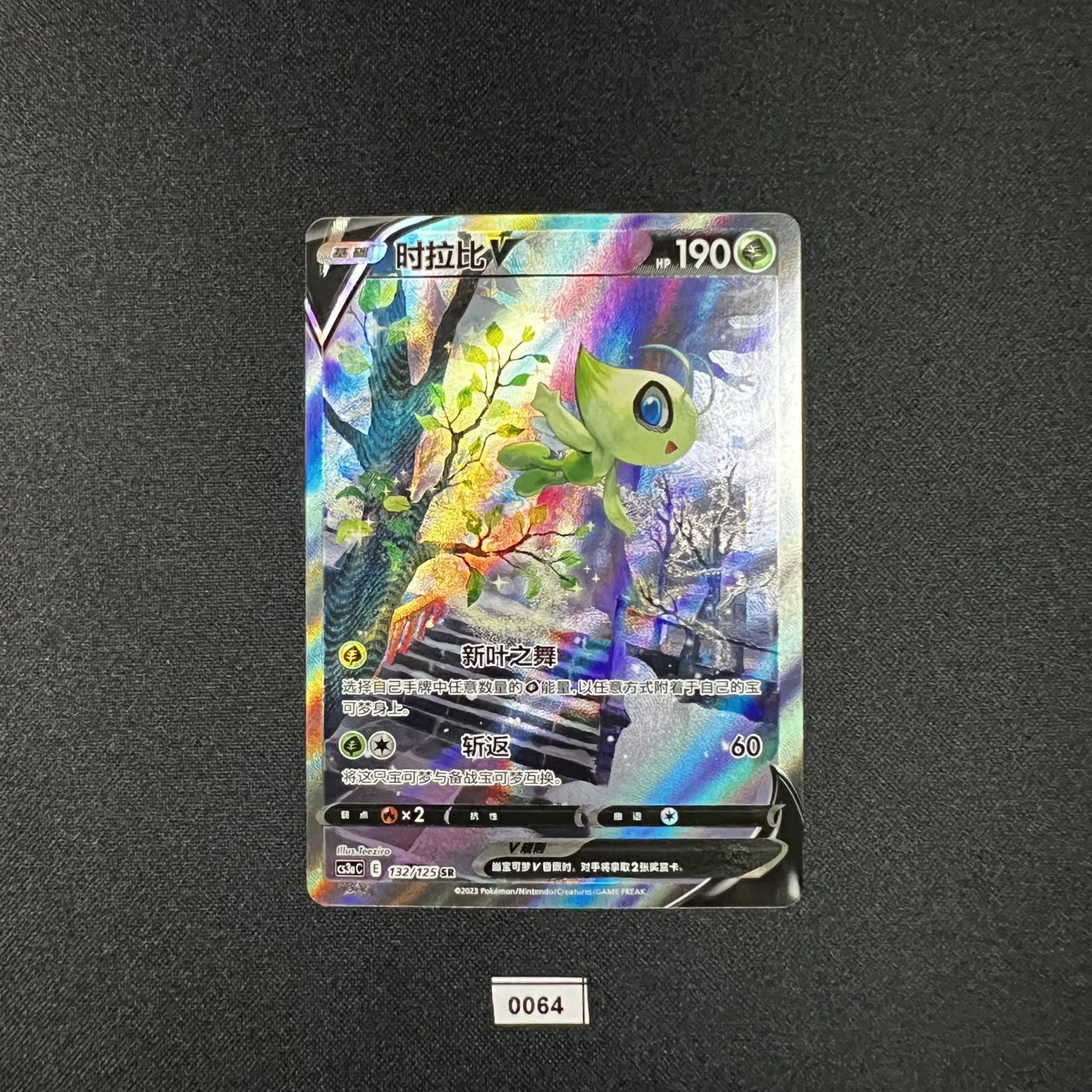 Celebi V SR 132/125