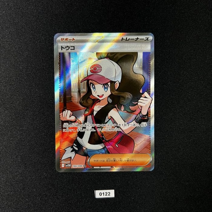 Hilda SR 166/086