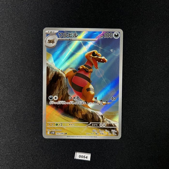 Krokorok AR 142/086
