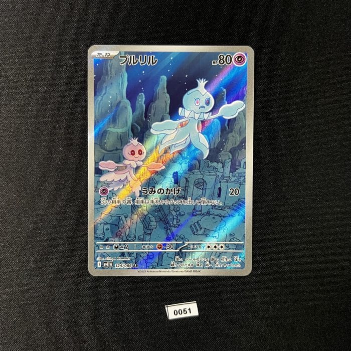 Frillish AR 124/086