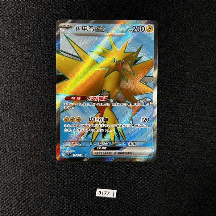 Zapdos ex SR 184/151