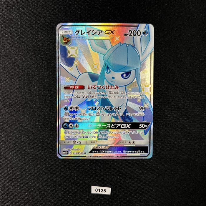 Glaceon GX SSR 215/150