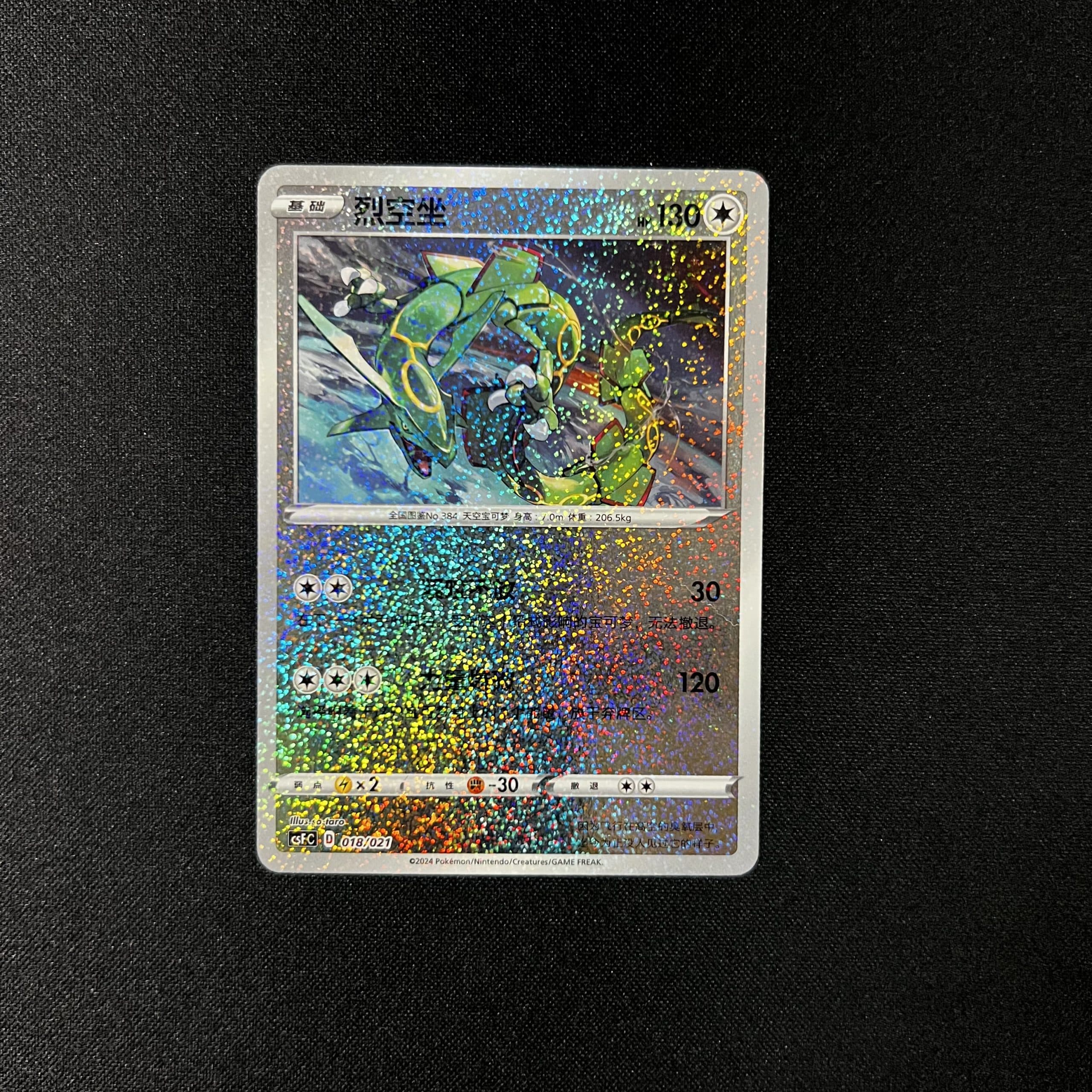 Rayquaza 018/021