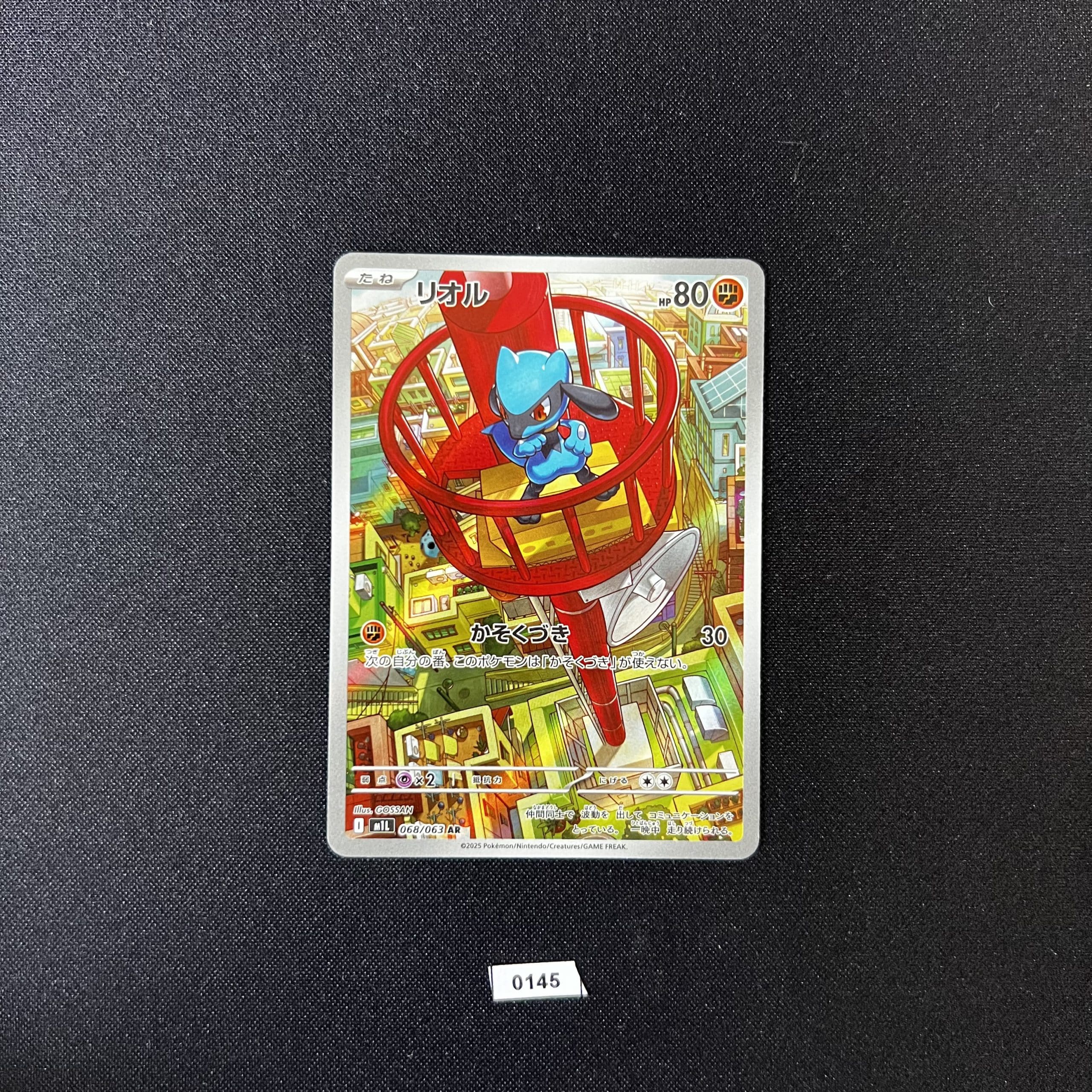 Riolu 068/063