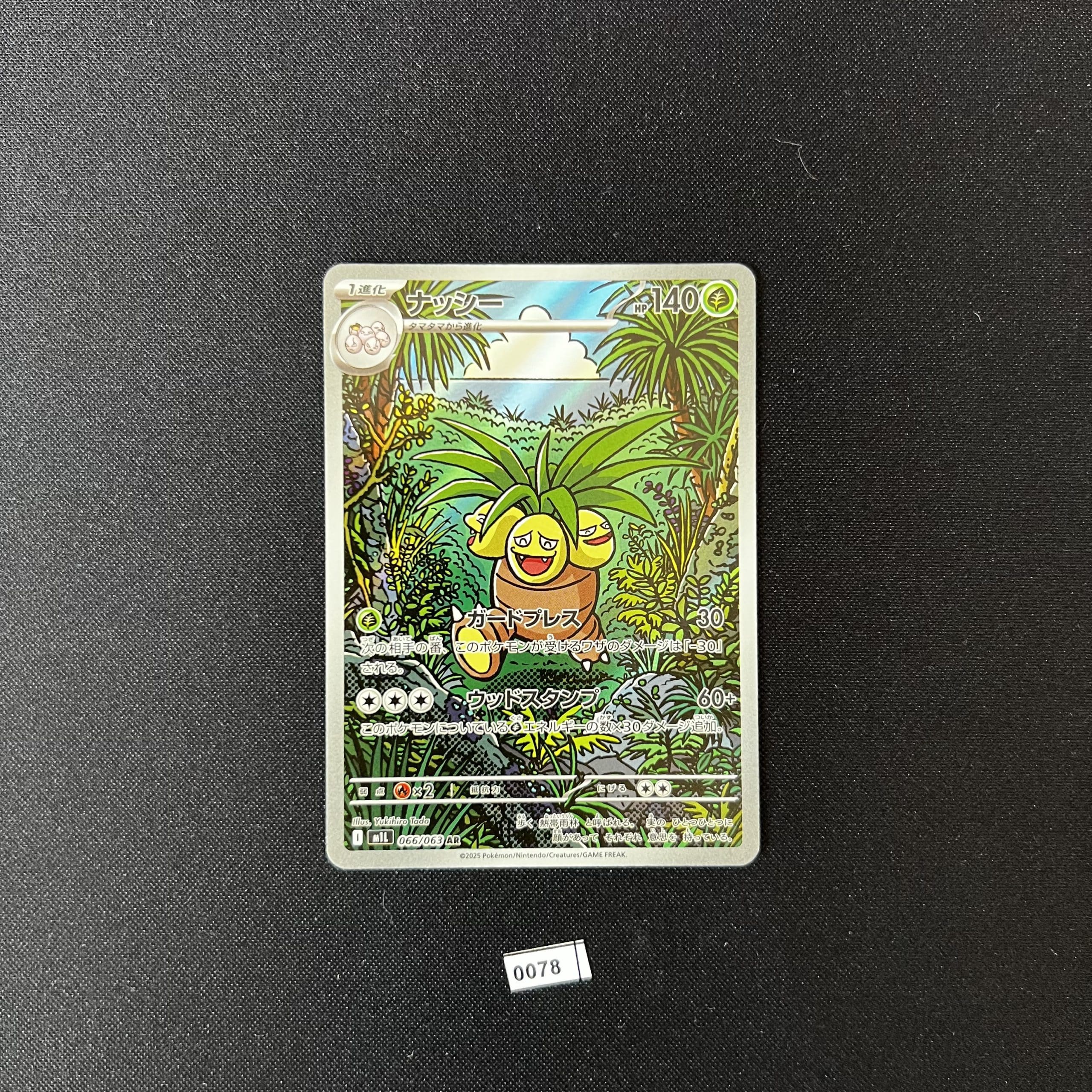 Exeggutor 066/063