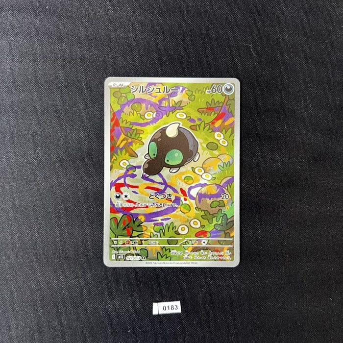 Shroodle 072/063 - Image 3