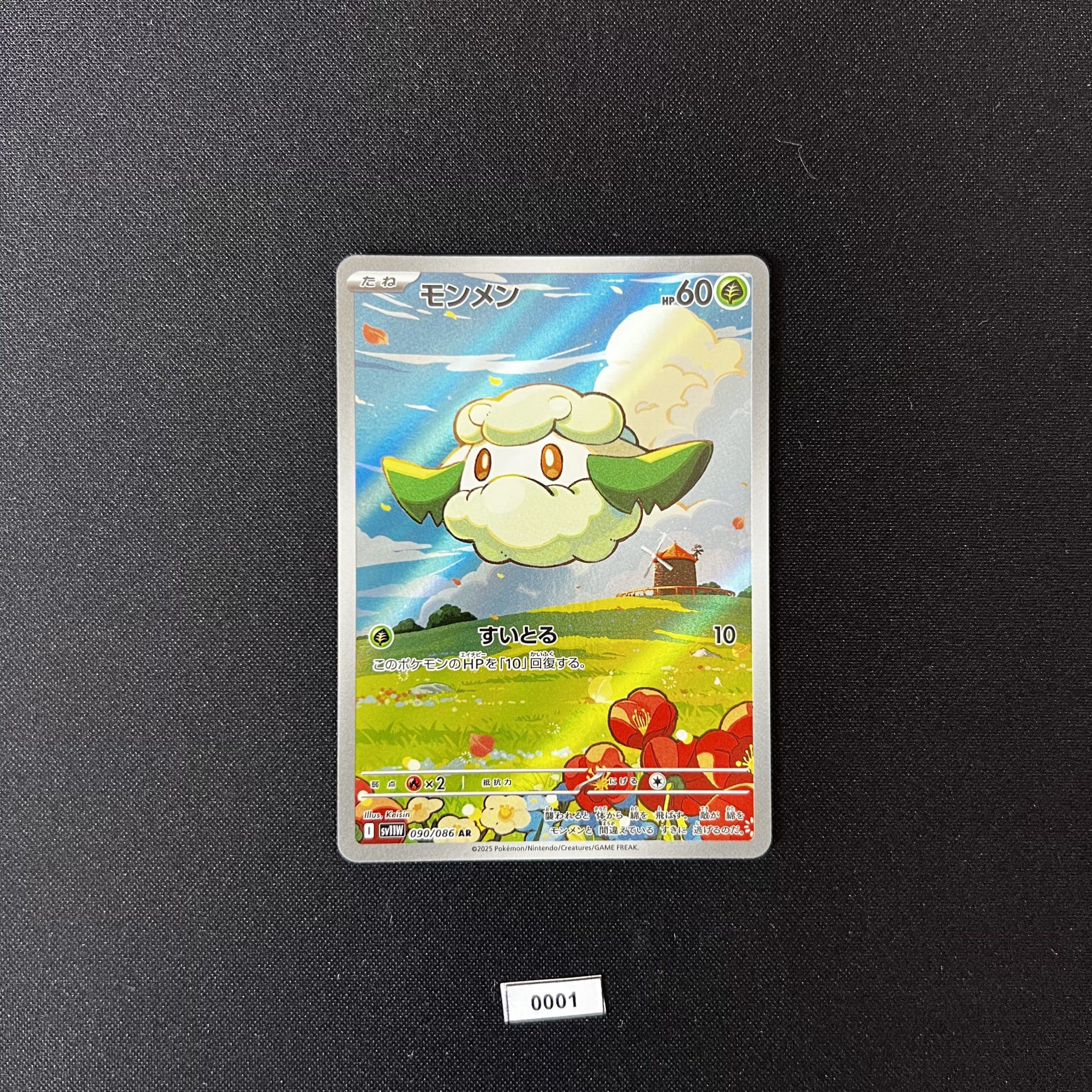 Cottonee AR 090/086