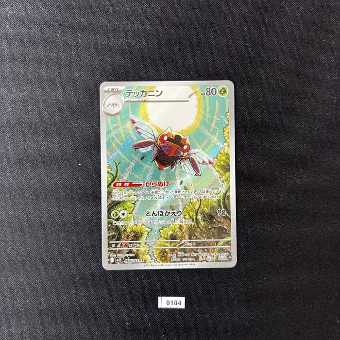 Ninjask 065/063