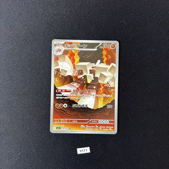 Garganacl 070/063