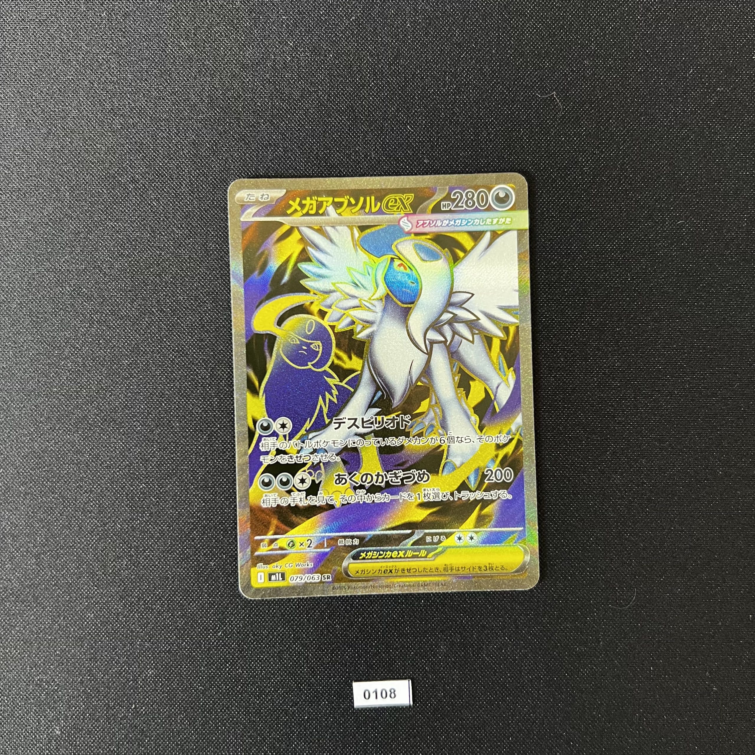 Mega Absol ex 079/063